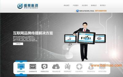 維燕網絡 三大策略，助力企業網站從生產廠家到行業標桿脫穎而出