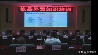 攸縣外貿(mào)業(yè)務(wù)知識培訓(xùn)助力企業(yè)拓展洋生意 信息系統(tǒng)運(yùn)行維護(hù)服務(wù)的關(guān)鍵作用