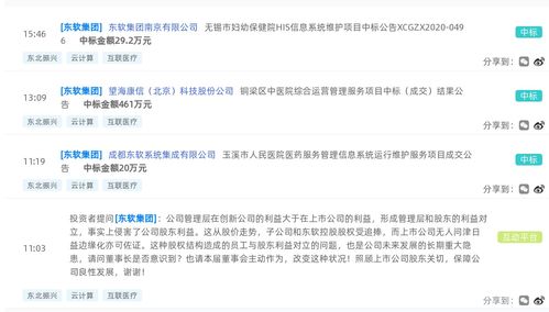 東軟集團中標玉溪市人民醫院醫藥服務管理信息系統運行維護服務項目